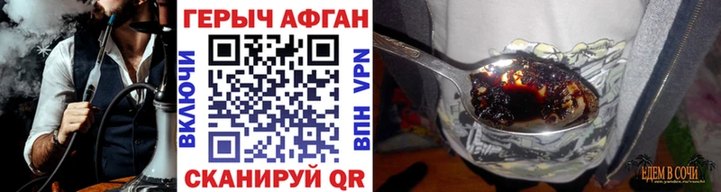 Героин хмурый  Купить  Собинка 