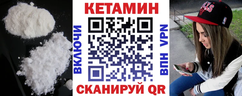 Кетамин ketamine  Купить где  Собинка 